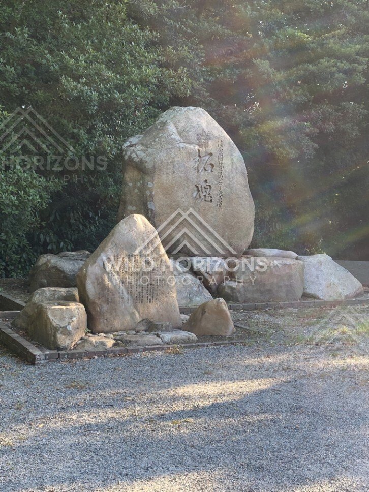 Engraved Stone Monument in the Matsue Castle Grounds. Matsue, Japan.