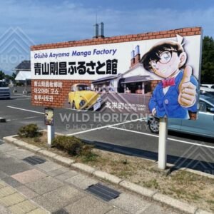 Gosho Aoyama Manga Factory entrance sign with Detective Conan artwork. Hokuei, Japan.