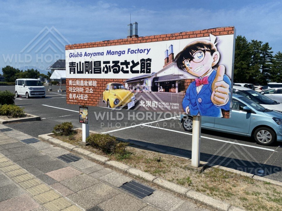 Gosho Aoyama Manga Factory entrance sign with Detective Conan artwork. Hokuei, Japan.